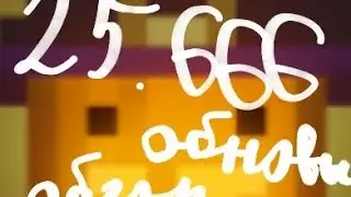 Новое Обновление 25.666.1 в мелон плейграунд.