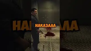 МГНОВЕННАЯ КАРМА #shorts #mafia2 #мафия2