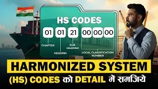 Harmonized System (HS) Codes को Detail में समजिये | What is HS Code in Export Import Business?