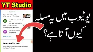 Known YouTube issues YT Studio