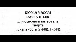 Учим интервал 