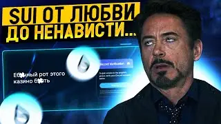 SUI ОБЗОР ТОКЕНОМИКИ И ЦЕНЫ НА ЛИСТИНГЕ.