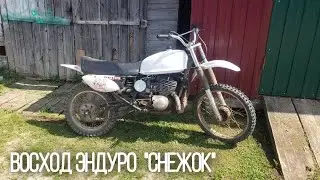 Восход эндуро (снежок)
