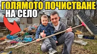 Открих Интересни Неща! Голям Прогрес с Почистването - Живот на Село