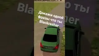 #блекраша #подпишись #рекомендации #blackrussia #рек #cls63 #shorts #chorts
