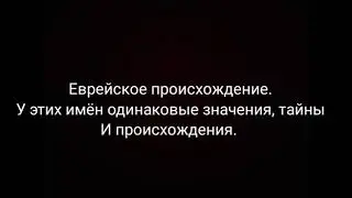Тайна имени: Абрам, Авраам, Ибрагим.
