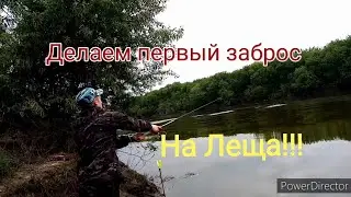 Рыбалка с ночёвкой!