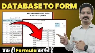 How to Fetch Data From Database into Form using Single Formula