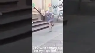 Бабушка пьяный