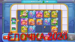 ЁЛОЧКА 2023 - Этап 7 пройден