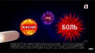 Реклама Гепатромбин Г — Январь 2024, 15с