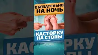 Сделала 2 раза и была удивлена! #здоровьеидолголетие