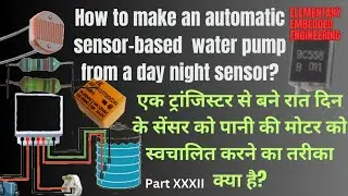 How to make an automatic sensor-based   water pump from a day night sensor?