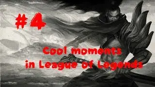Cool moments in League of Legends - #4 /// AbricoSs Game
