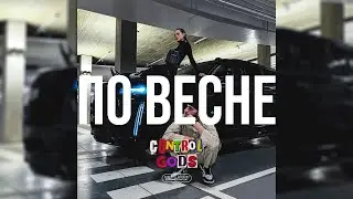 [FREE] Jakone x SCIRENA x MACAN Type Beat - «По весне» (Prod. By Control Gods x Heaven x wireshark)