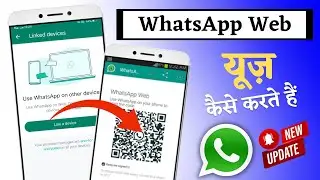 WhatsApp New Update | Whatsapp Web Kaise Use Karte Hai | How To Use WhatsApp Web