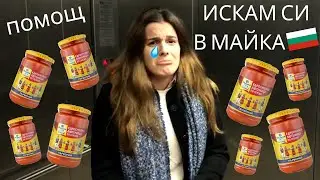 КОГАТО ЕМИГРАНТИТЕ НАПУСКАТ БЪЛГАРИЯ...