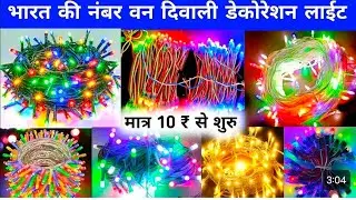 Inside India’s Incredible Diwali Decorations