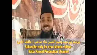 Peer Syed Waseem ul Hassan Shah Sb Hafizabadi Sb/Full bayan