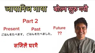 Japanese language यसरै पढ्दै जानुस छिटै बोल्न सक्ने हुनलाई 🥰👊👊👊