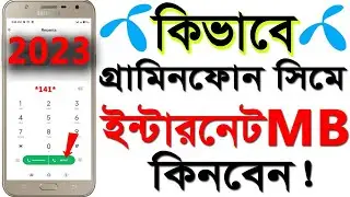 Grameenphone Internet Offer 2023 | Gp Mb Offer 2023 | Grameenphone Mb Offer code 2023 | Grameen