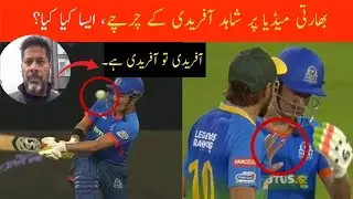 Shahid Afridi did this with gautam gambhir during Legend League Cricket and Won Everyone Hearts