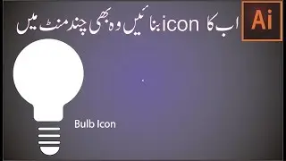 How Design Bulb Icon in 2 or 3 minuts Urdun/Hindi
