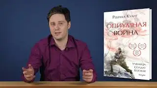 Что почитать: эпическое фэнтези, вдохновленное Гражданской войной в Китае