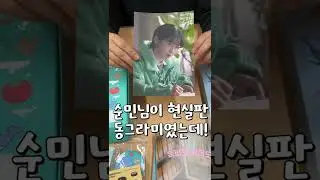 우영우 인사챌린지 당첨! 2등 상품 언박싱하기🎁