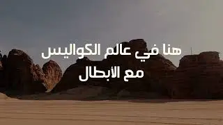 مشاهد من خلف الكواليس 🚴