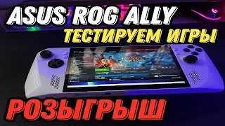 10 ИГР НА ASUS ROG ALLY ► ТЕСТЫ, НАСТРОЙКИ, FPS