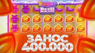 ЛУЧШАЯ СЫГРОВКА СЕРДЕЦ КОТОРУЮ Я ВИДЕЛ В SUGAR RUSH!!! СЛАВНЫЙ ЗАНОС!!