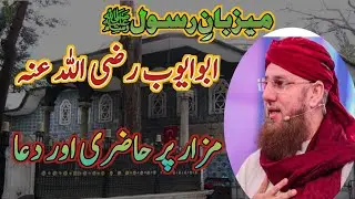 Mezban e rasool k mazar par Hazri || Abdul habib attari || madani chennal || Attari Tiger