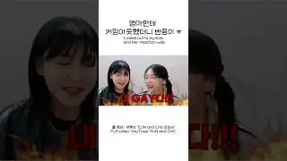엄마한테 커밍아웃했더니 반응이 😂