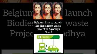 Biodiesel from waste #ayodhya #ayodhyarammandir #ayodhyamandirstatus #up #uttarpradesh #biodiesel