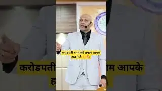 अमीर बनना अपने ही हात मे है✊ #earnmoneyonline #shortvideo #entrepreneur #shortsvideo #youtubeshorts