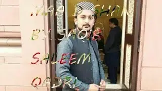 Best Naat of 2019- Jadu din hashar de sawal hon gy By mian saqib saleem  qari