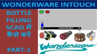 07# InTouch Wonderware scada bottle filling conveyor belt SCADA hindi  tutorial in part 1