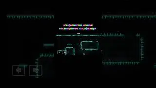 Полный список монет в Geometry Dash 2.2 | Уровень платформы
