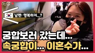 [Korean-Chinese Couple] Seoul Hongdae Dating Vlog │ 
