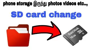 How to phone storage exchange SD card // Tamil tech GK
