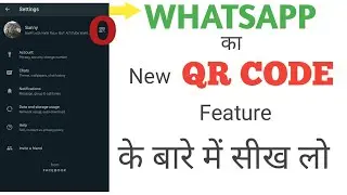 How to use WHATSAPP new QR CODE Feature in Hindi ,WHATSAPP new QR code Feature 2020