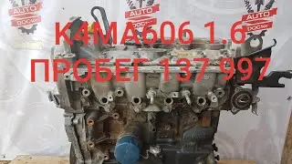 В продаже двигатель K4MA606 Renault Duster 1