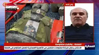 أي خلاصات يمكن استنتاجها من العملية العسكرية الإسرائيلية في #الضفة_الغربية؟