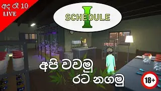 Schedule I - අපි වවමු රට නගමු 4