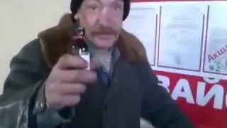Витька выпивает залпом перцовый фунфырик