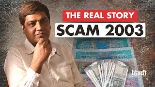 Real Story of Scam 2003 | Telgi Scam | An Open Comment