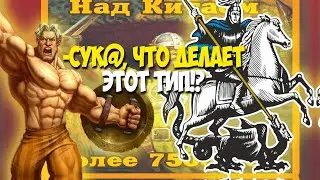 ДРЕВНИЕ МГЕ СЛАВЯНОАРИЙСКИЕ РУСЫ VS ДРЕВНЕГО КИТАЯ АРИМИИ ЕВРЕЙСКИХ ИНКВИЗИТОРОВЯЩЕРОВ 7500 ЛЕТНАЗАД