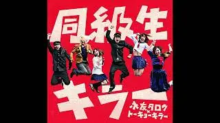 03 銭ゲバ