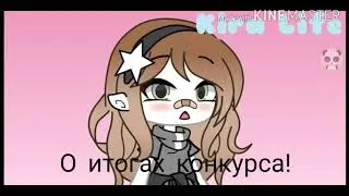 🍀Итоги Конкурса/дата перенесена\🍀